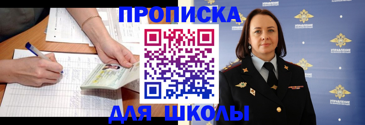 временная регистрация купить в Старой Купавне
