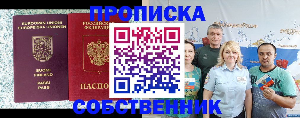 прописка для военкомата в Старой Купавне